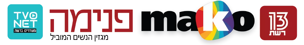 TVNET, פנימה, mako, רשת 13