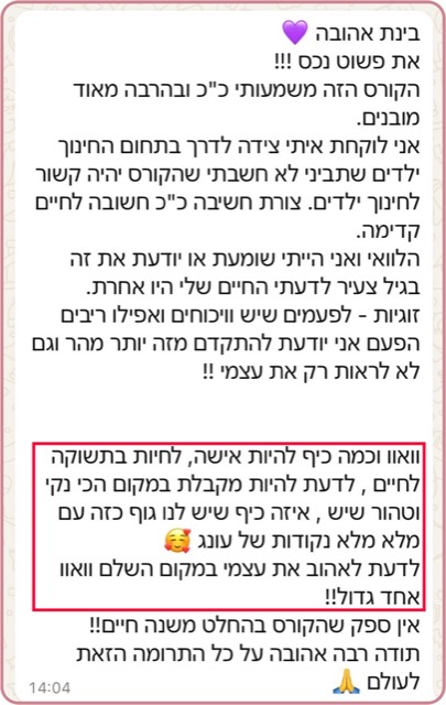 עדות בוואטסאפ
