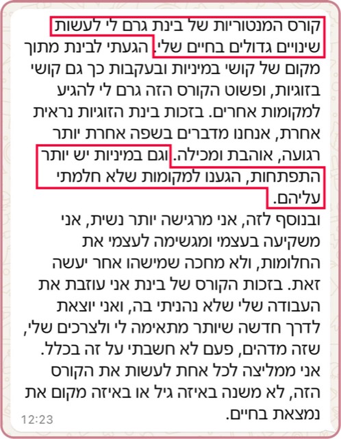עדות בוואטסאפ